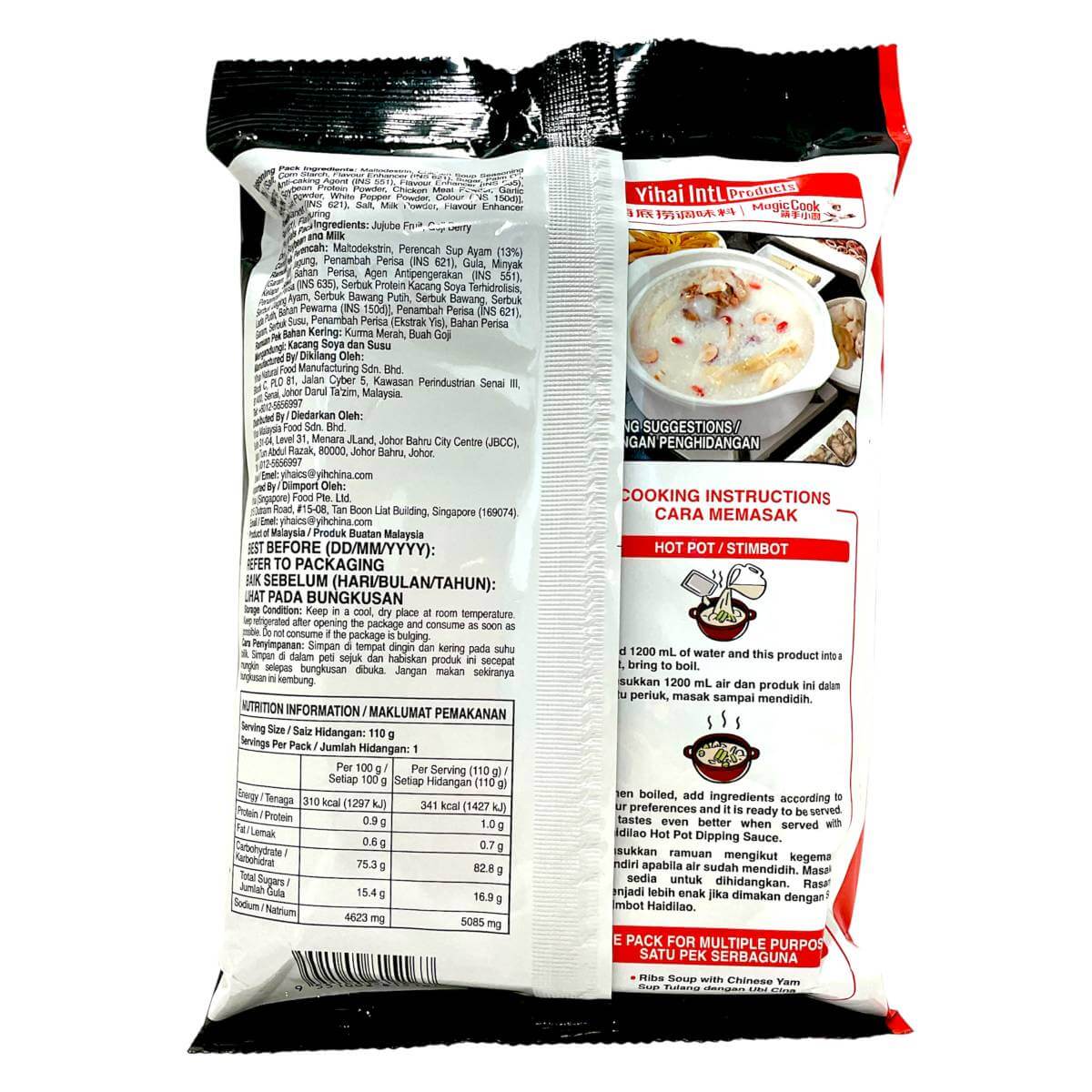 海底捞火锅底料 清汤