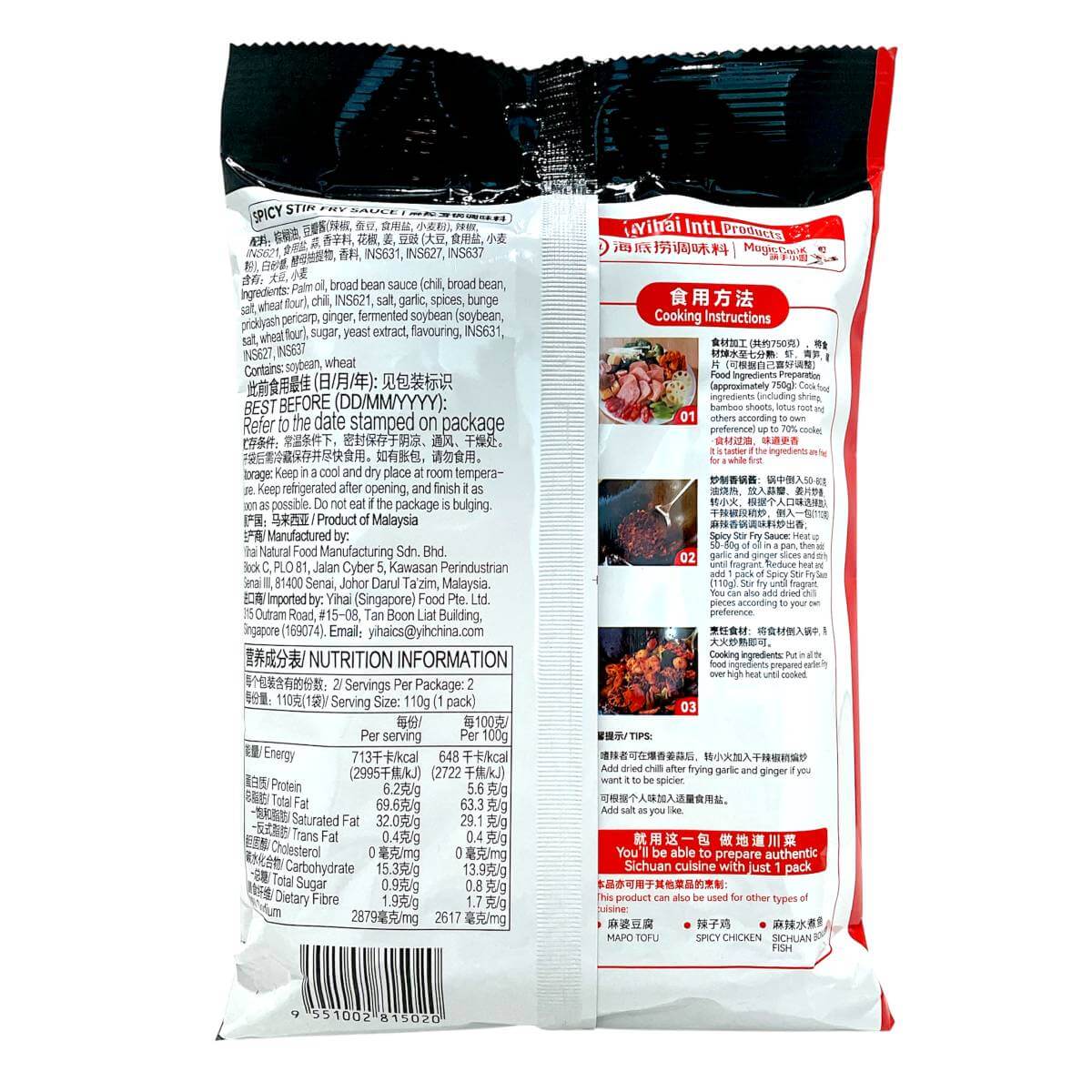 Hai Di Lao MALA SPICY Stir Fry Sauce