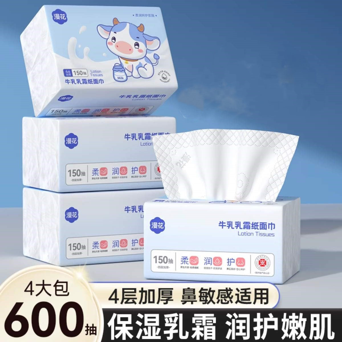 Manhua Lotion Tissues-4 ply-4bag