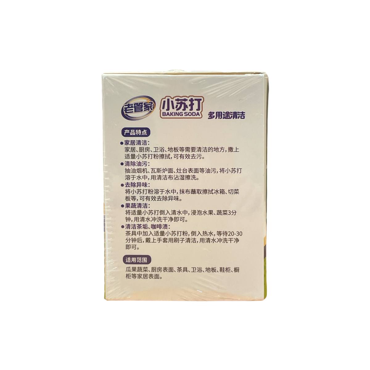 LAO GUAN JIA CLEANING BAKING SODA 25g X 10