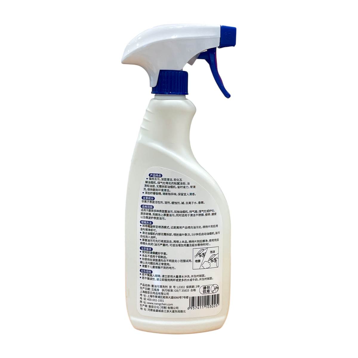 Lao Guan Jia Oil Cleaning Agent For Kitchen 500G
