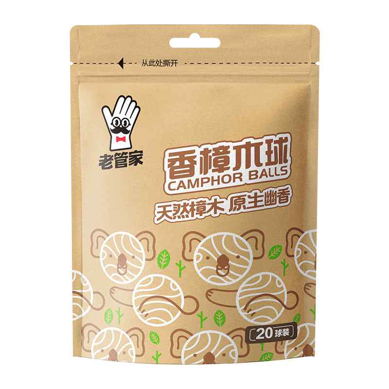 Lao Guan Jia Camphor Balls 20 Balls