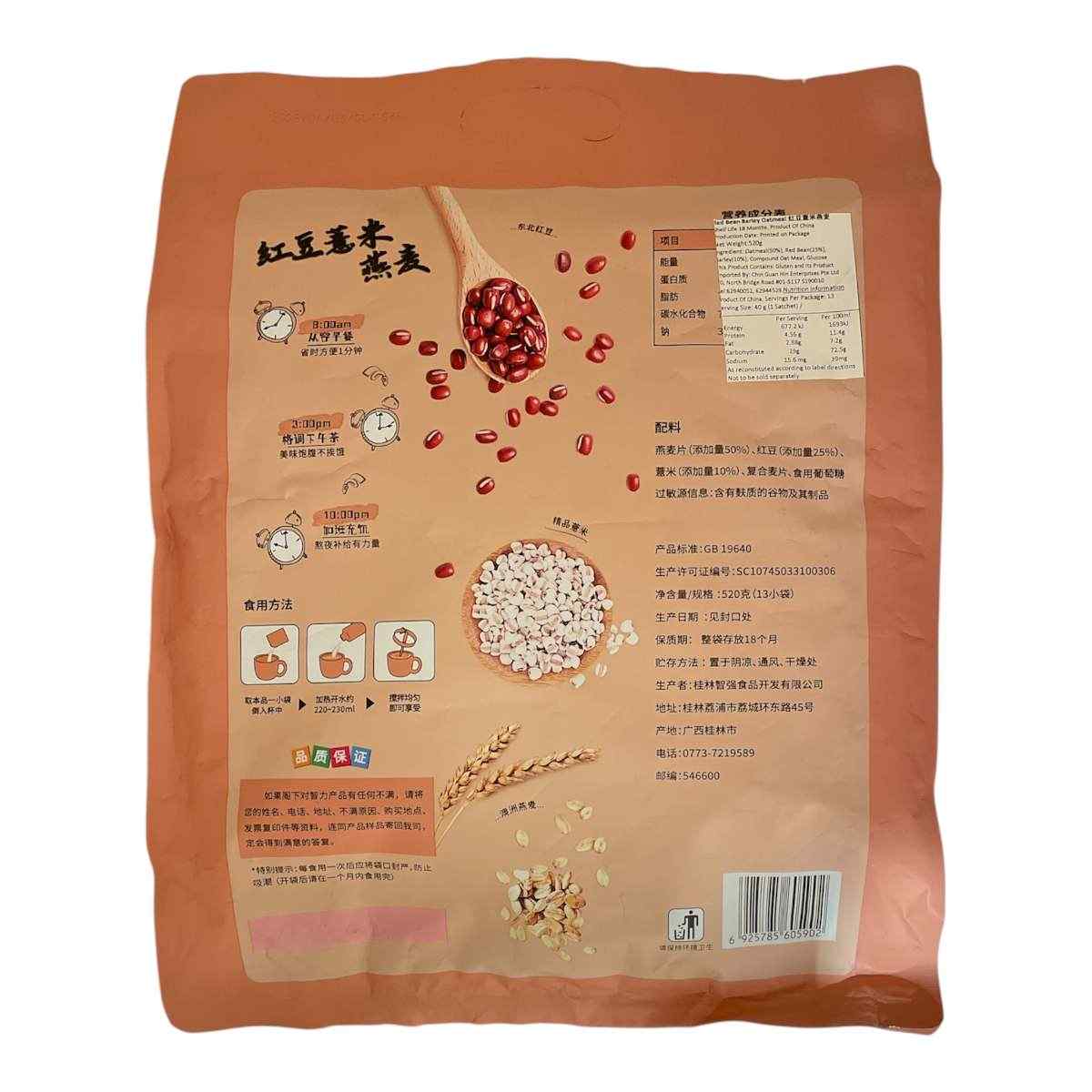 Red Bean Barley Oatmeal