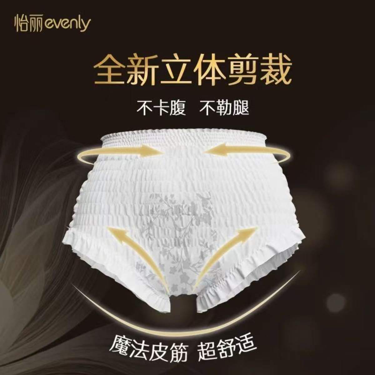 Overnight Antibacterial Panties-M-L