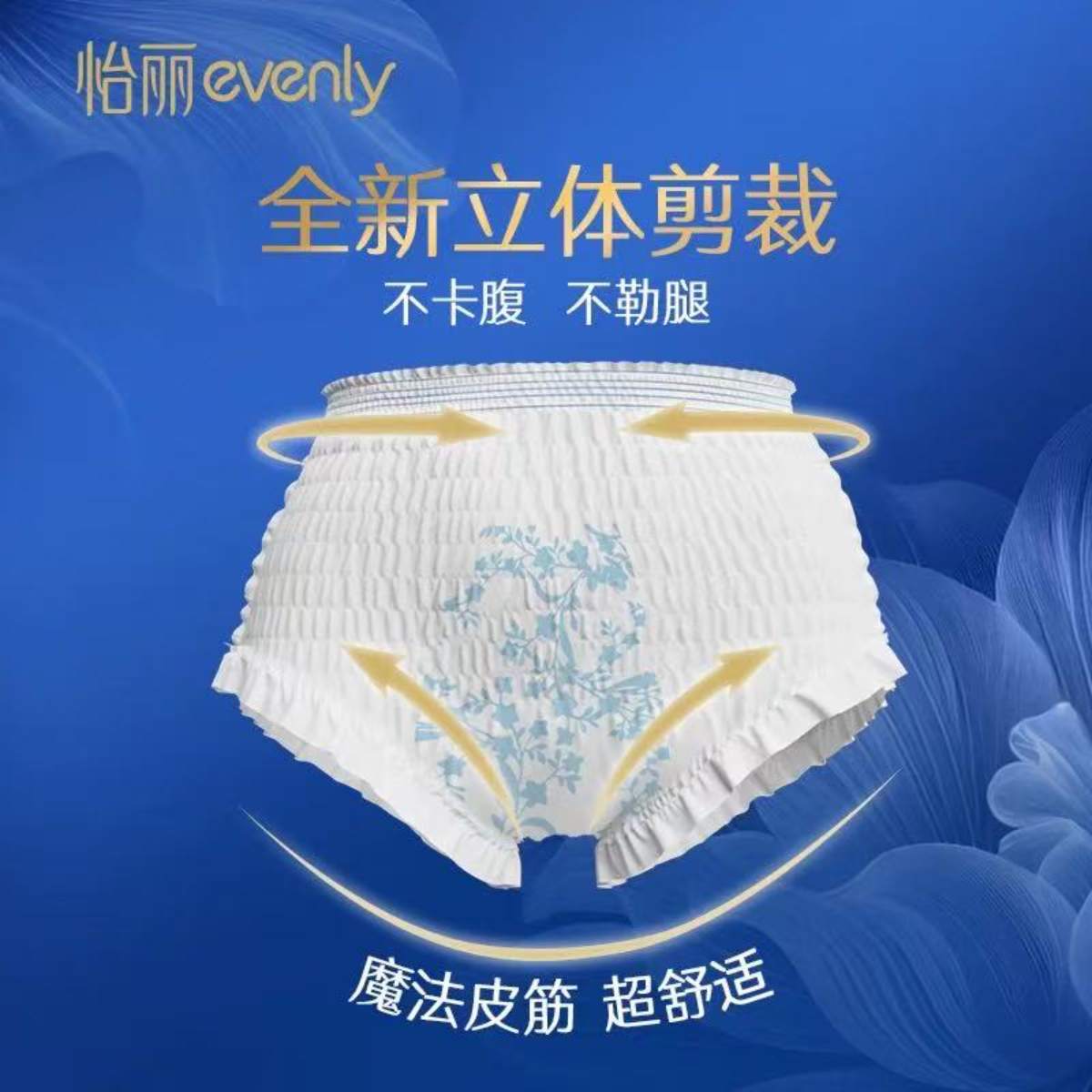 Overnight Cooling Panties-L-XL
