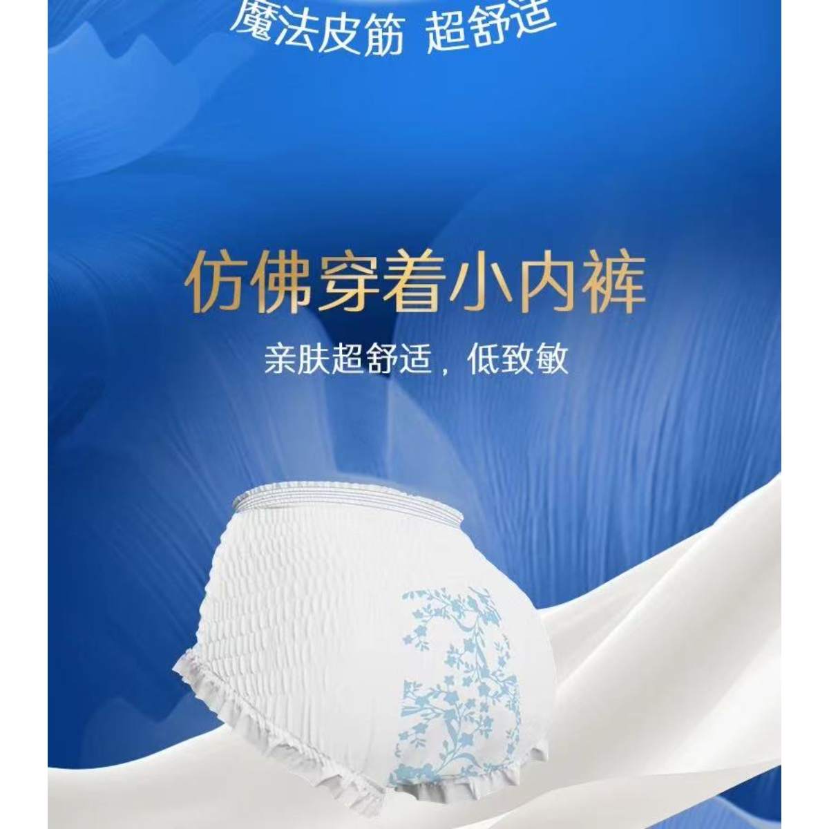 Overnight Cooling Panties-L-XL