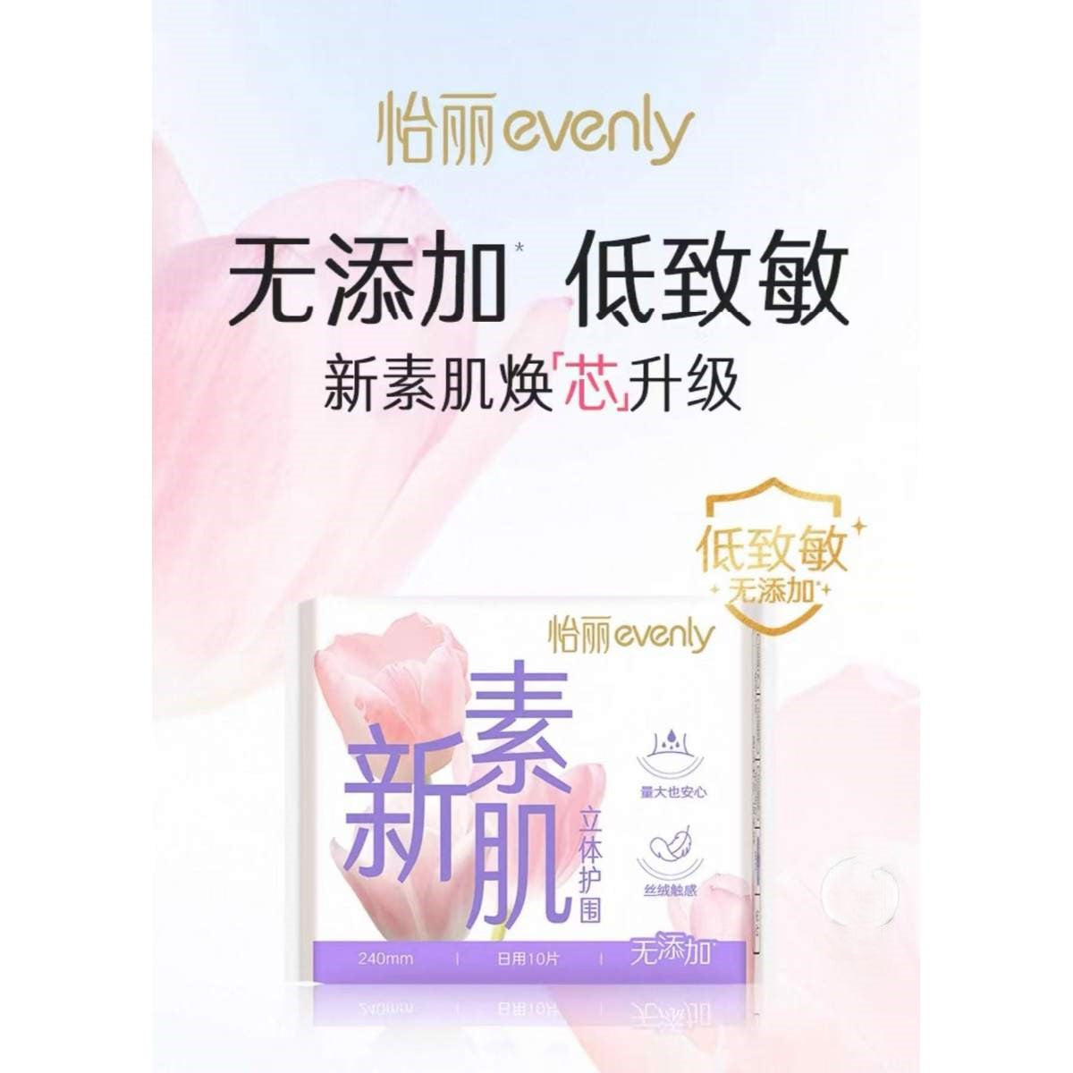 Day Sanitary Pad - 10 Pcs 240MM