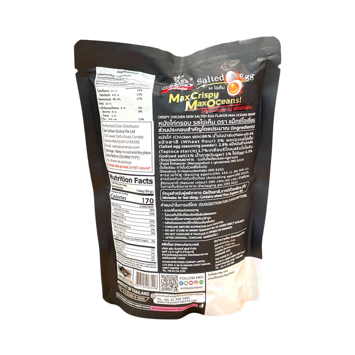 Crispy Chix Skin SALTED EGG