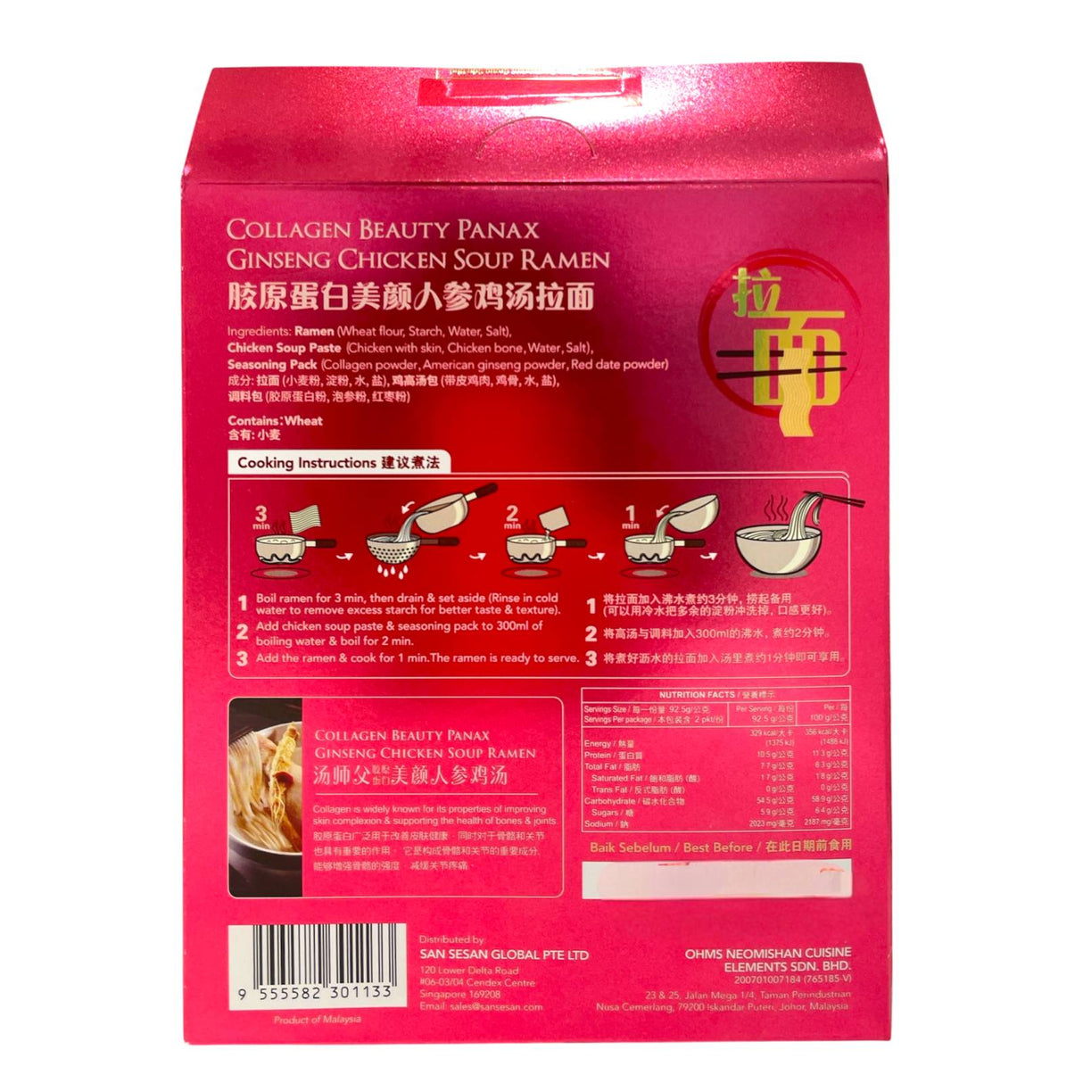 Collagen Ginseng Chicken Soup Ramen