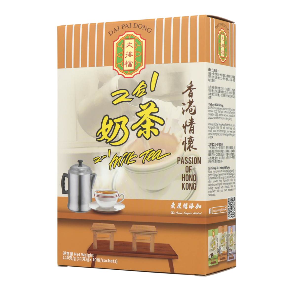 大排档二合一奶茶