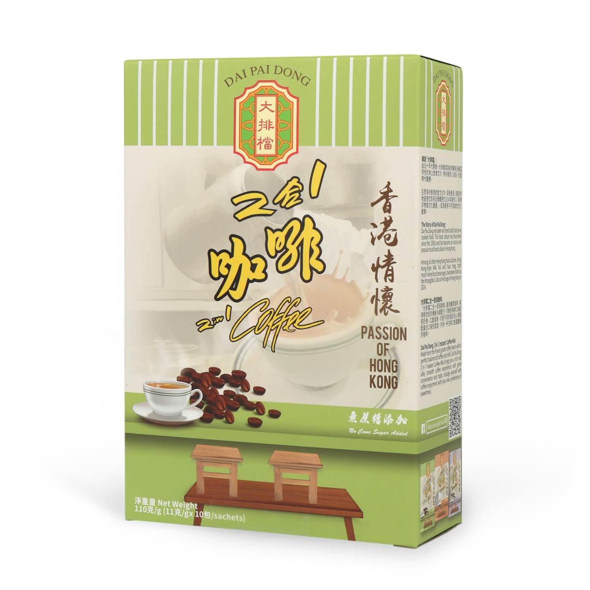 大排档二合一咖啡