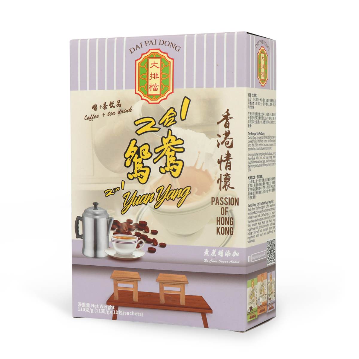 DPD 2 in 1 Yuan Yang