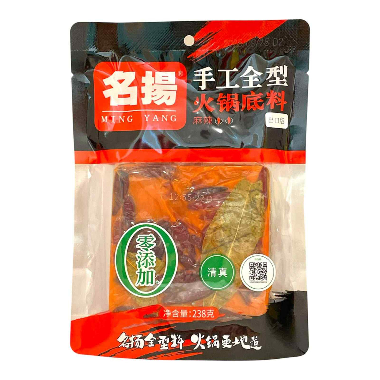 MY Hot Pot Seasoning MALA