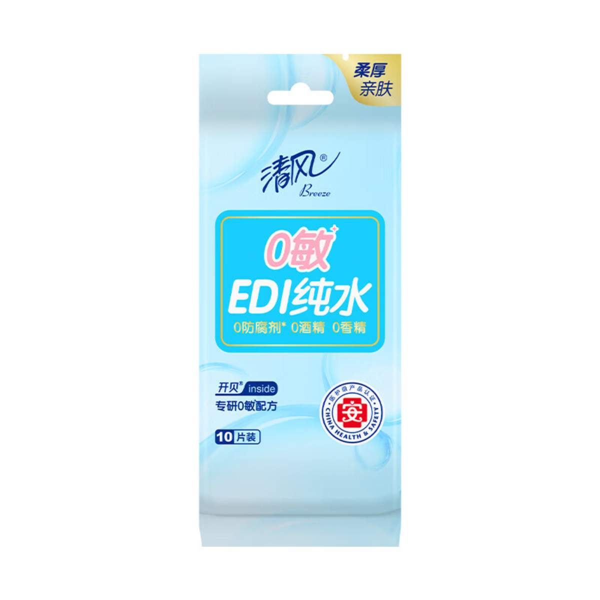 Qingfeng brand wet wipes 10pcs