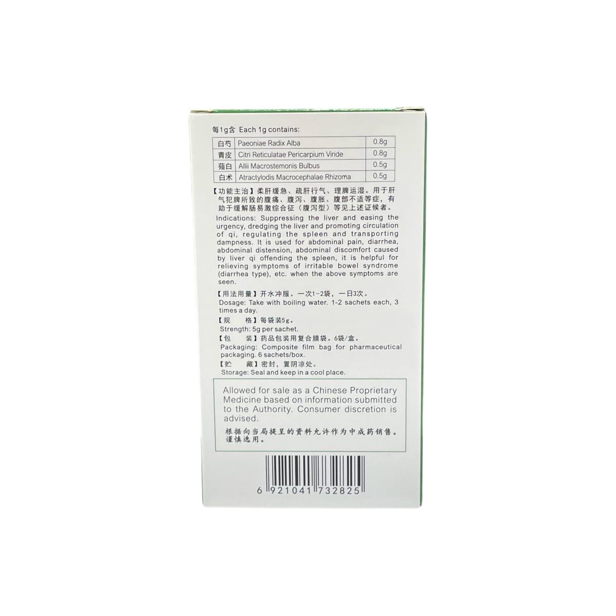 TONG XIE NING GRANULES 5G x 6'S