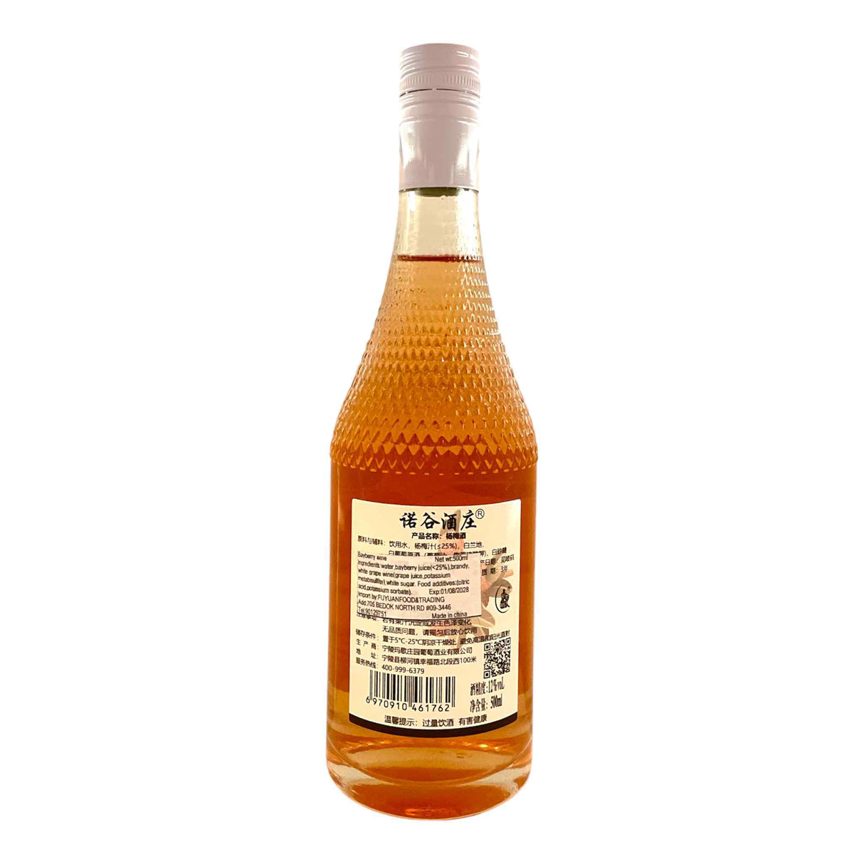 Bayberry wine