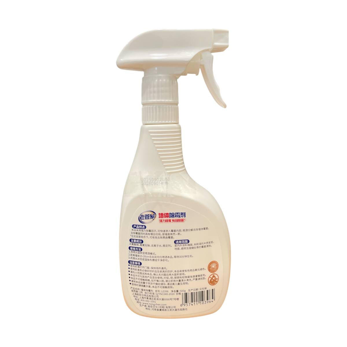 LAO GUAN JIA MOLD REMOVER 300g