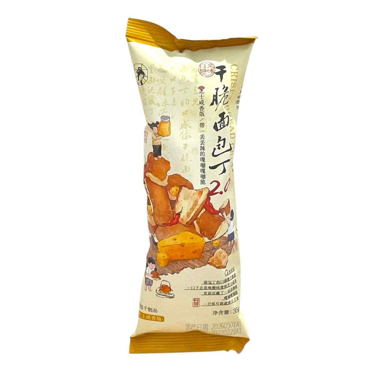 Crispy Crouton SAVORY CHEESE
