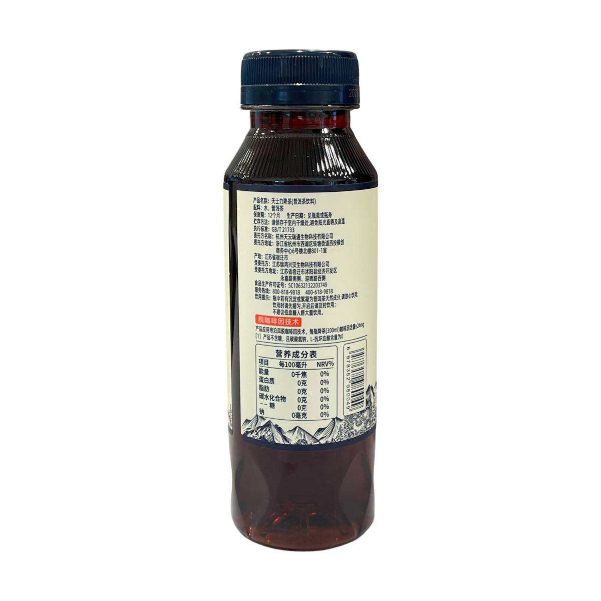 Tasly Jiang Cha 300ml