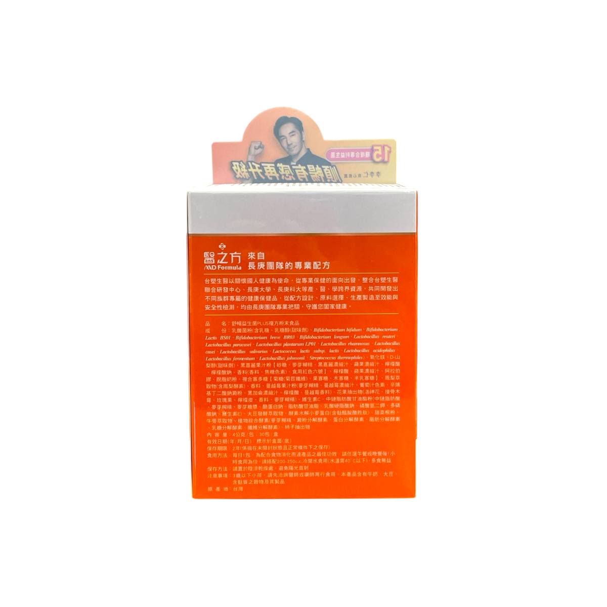 MD Formula Probiotics Complex PLUS 30's