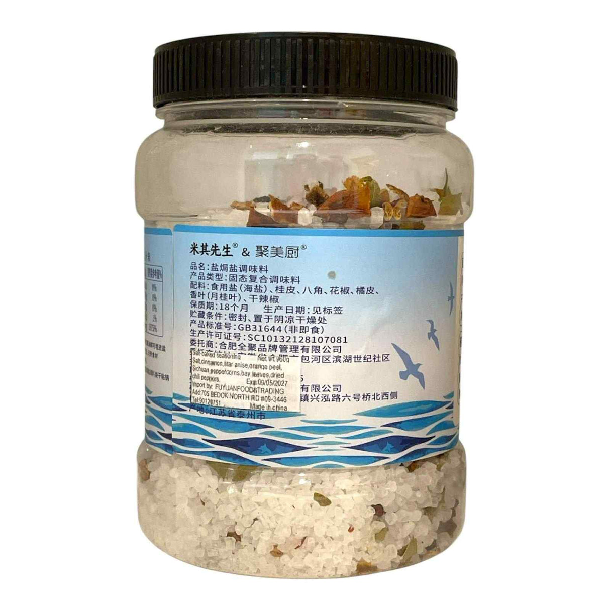 Salt Baked Seasoning