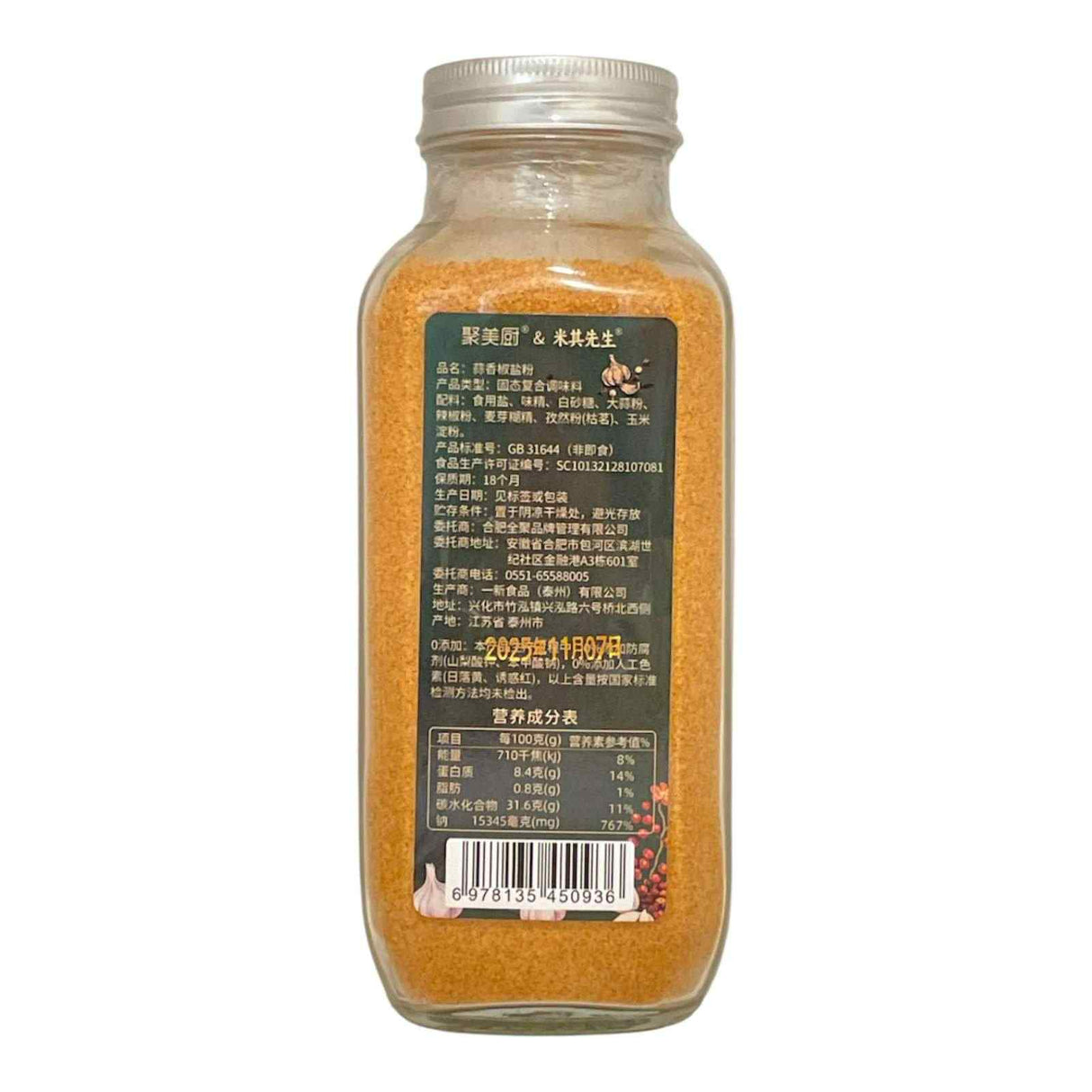 Garlic Salt and Pepper Powder