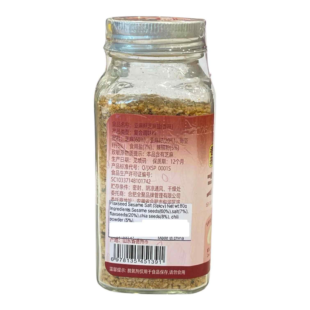 Flaxseed Sesame Salt SPICY