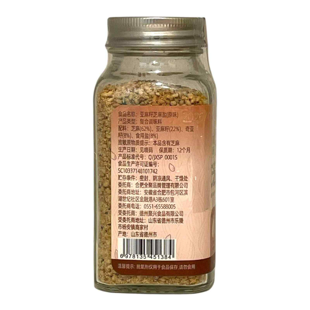 Flaxseed Sesame Salt ORIGINAL