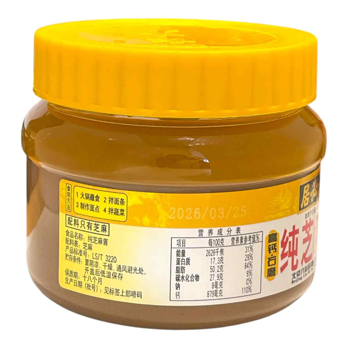 Pure Sesame Sauce
