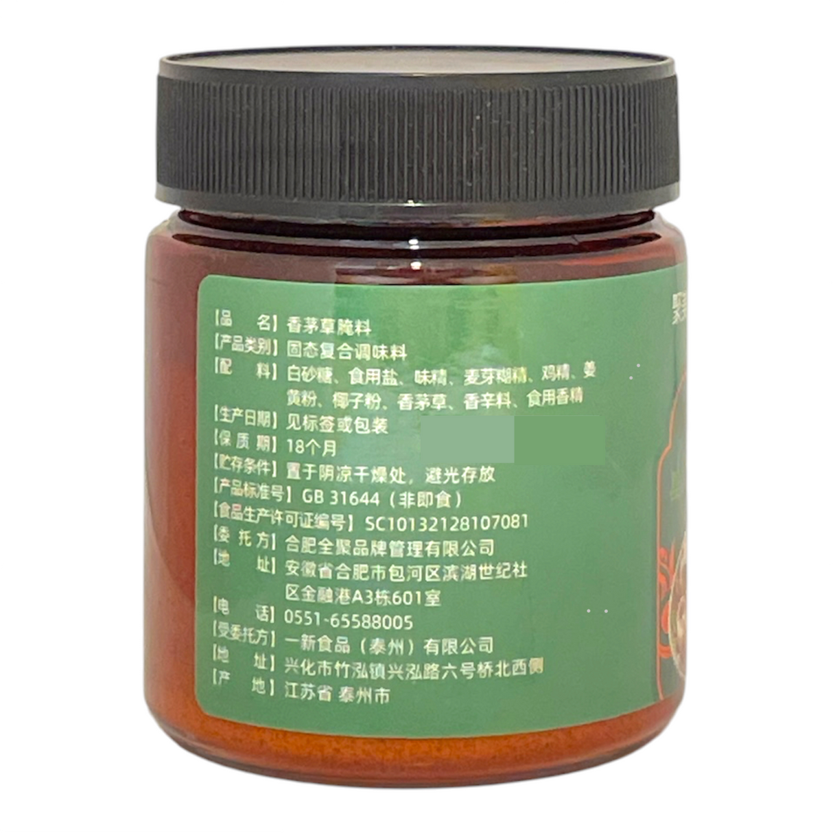 Thai Lemongrass Marinade