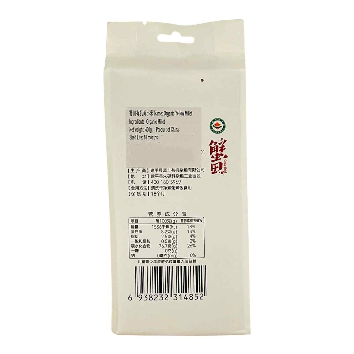 XT Organic Yellow Millet K1