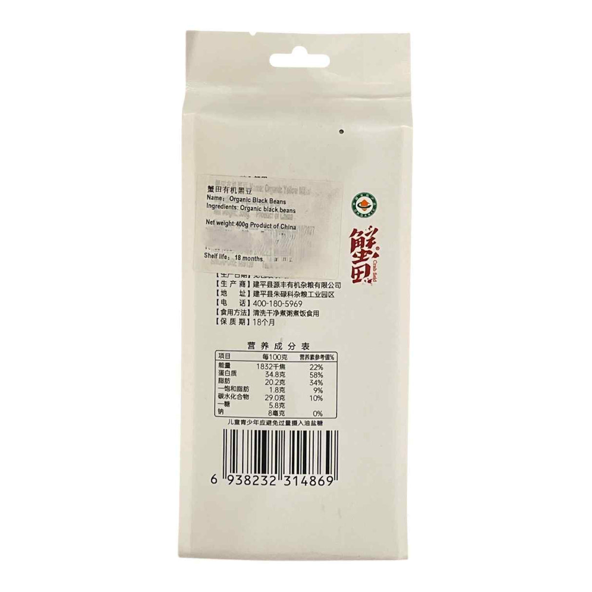 XT Organic Black Beans