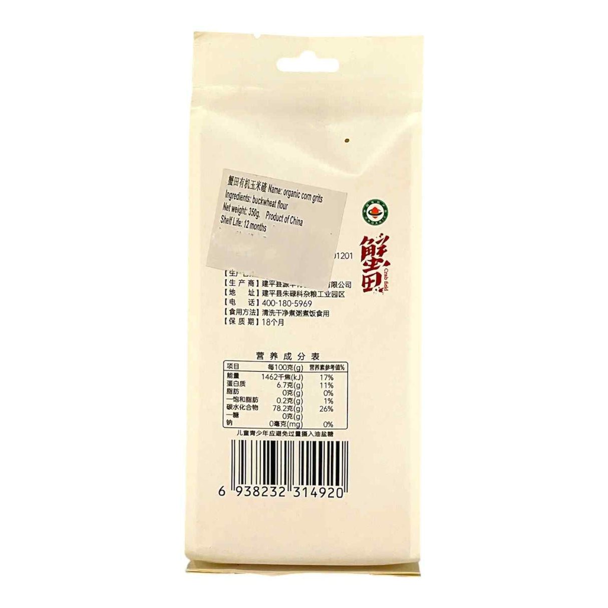 XT Organic Corn Grits