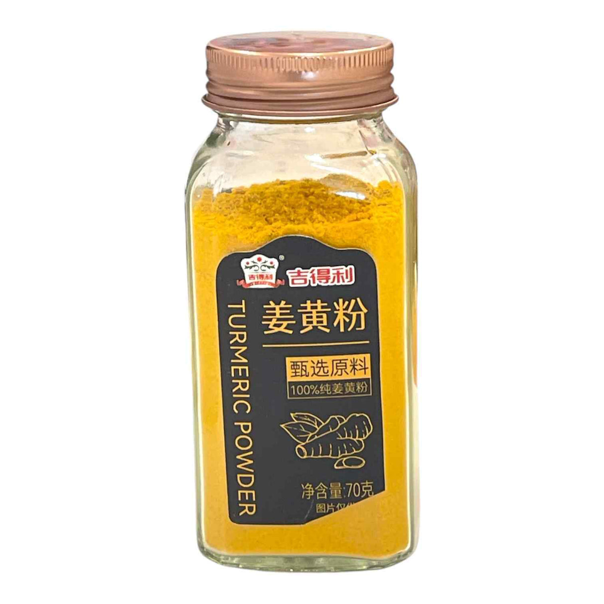 Jideli Turmeric Powder
