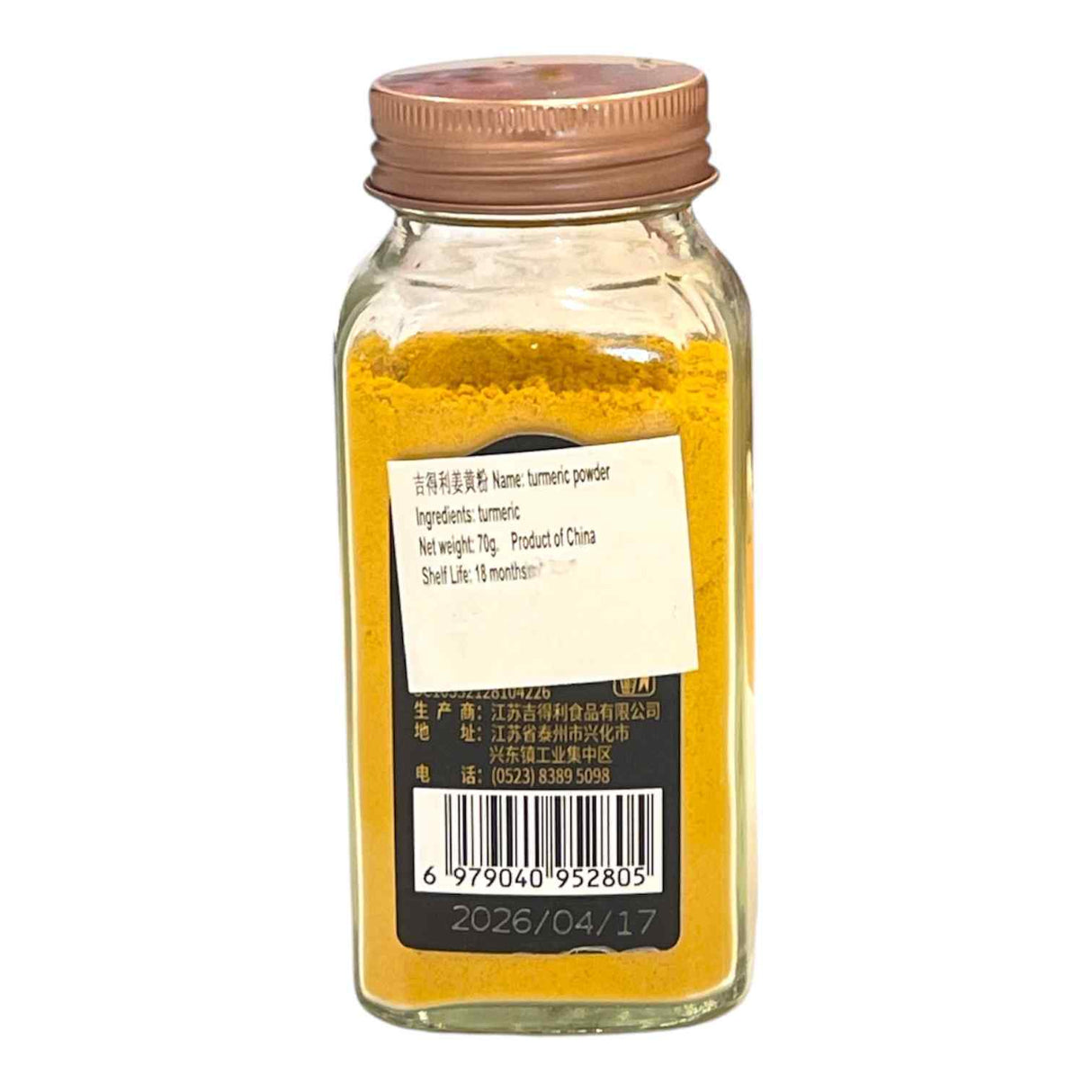Jideli Turmeric Powder