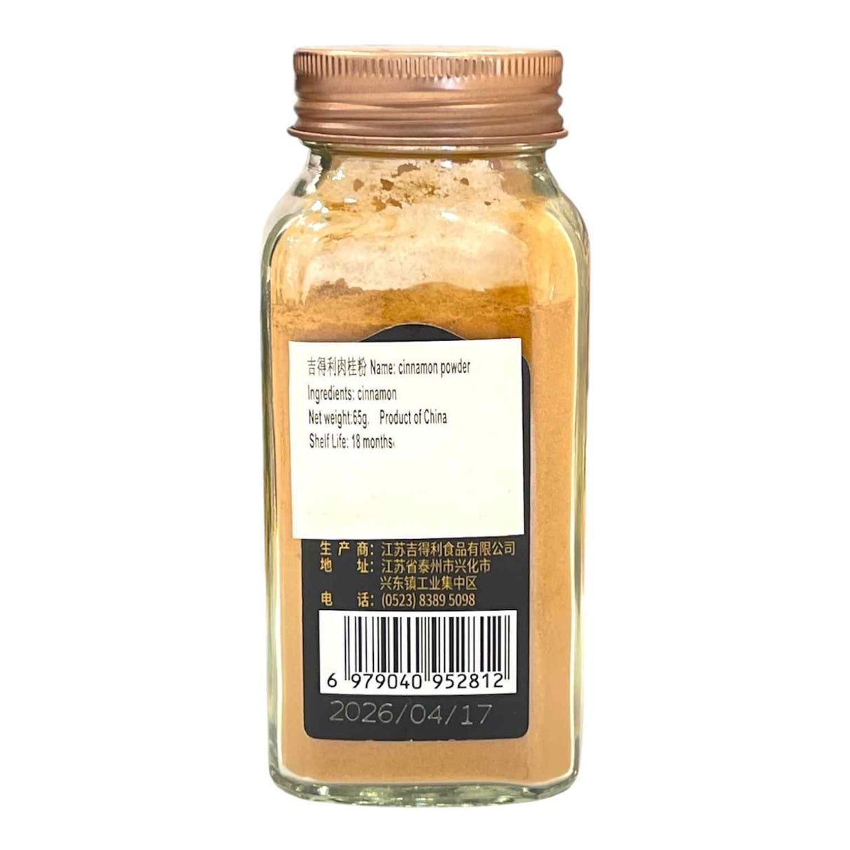 Jideli Cinnamon Powder