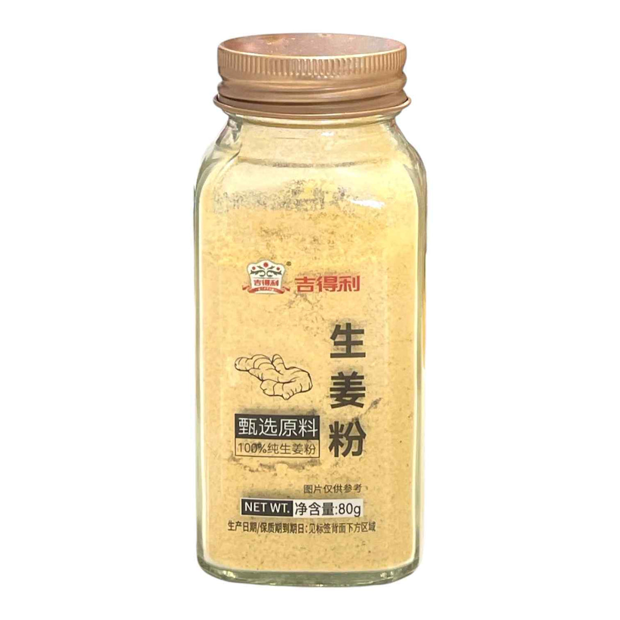 Jideli Ginger Powder