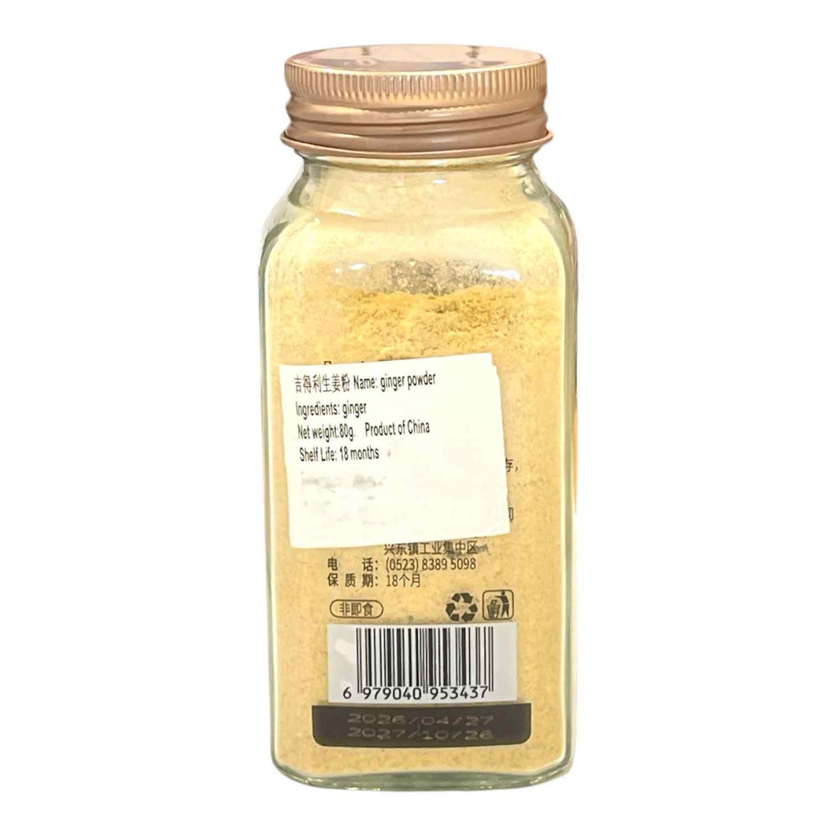 Jideli Ginger Powder