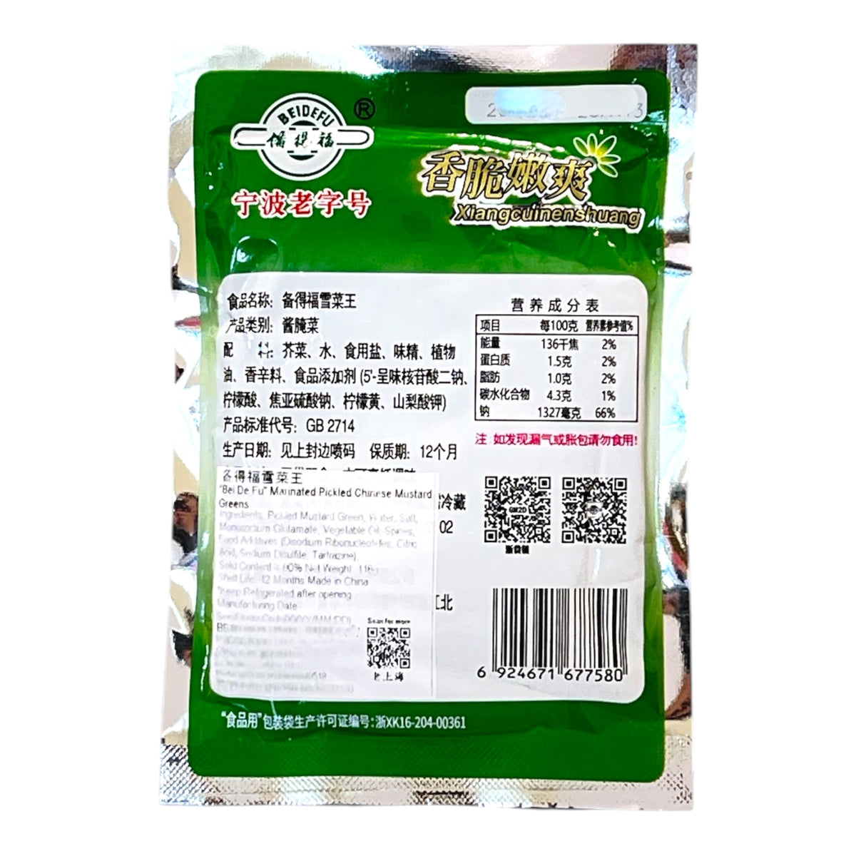 BDF Pickled Mustard Mildly Spicy 118g