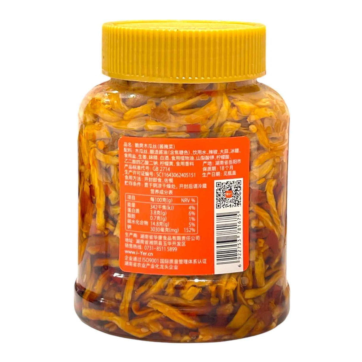 Shredded Papaya
