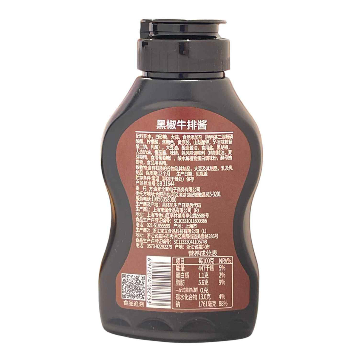 Black Pepper Steak Sauce