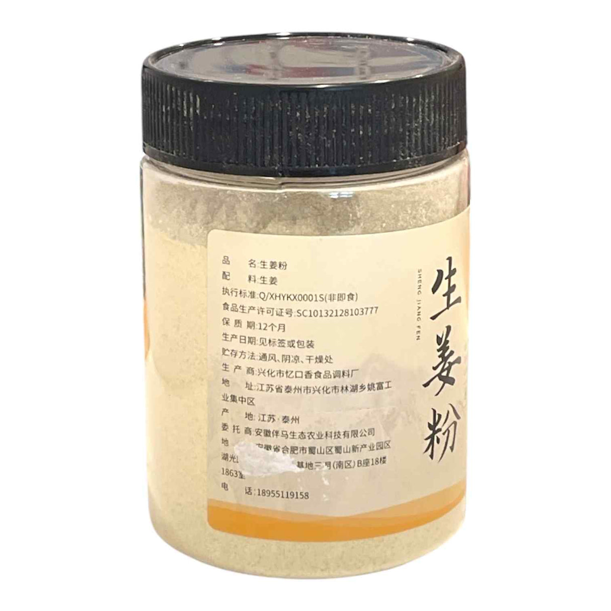 Ginger Powder