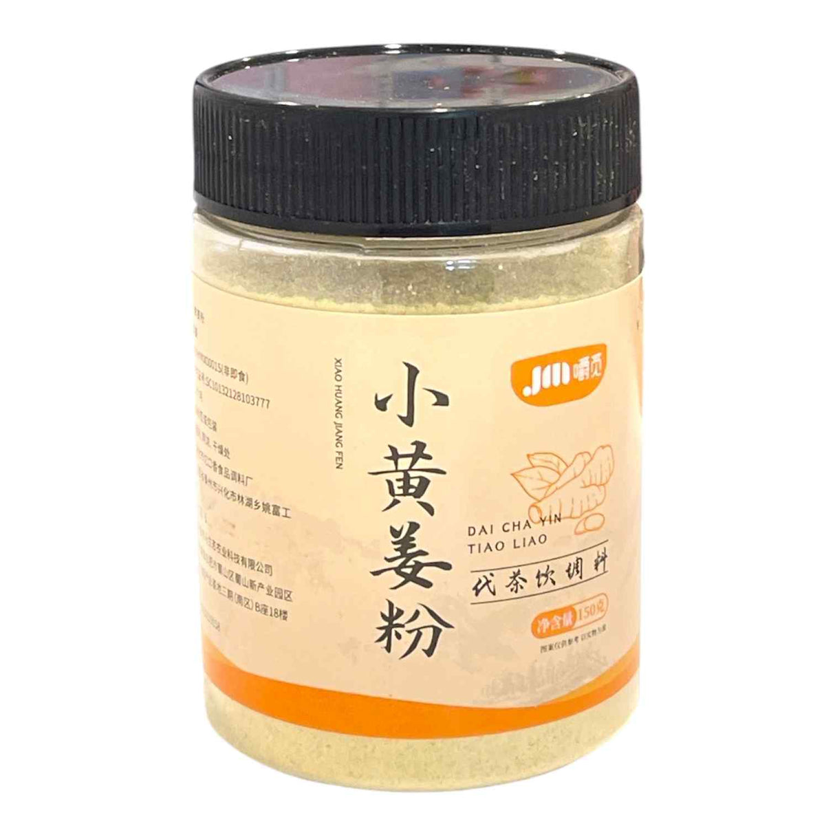 Yellow Ginger Powder