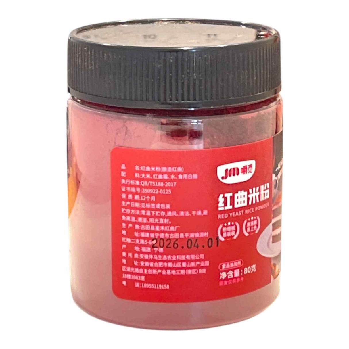 Red Yeast Rice Powder