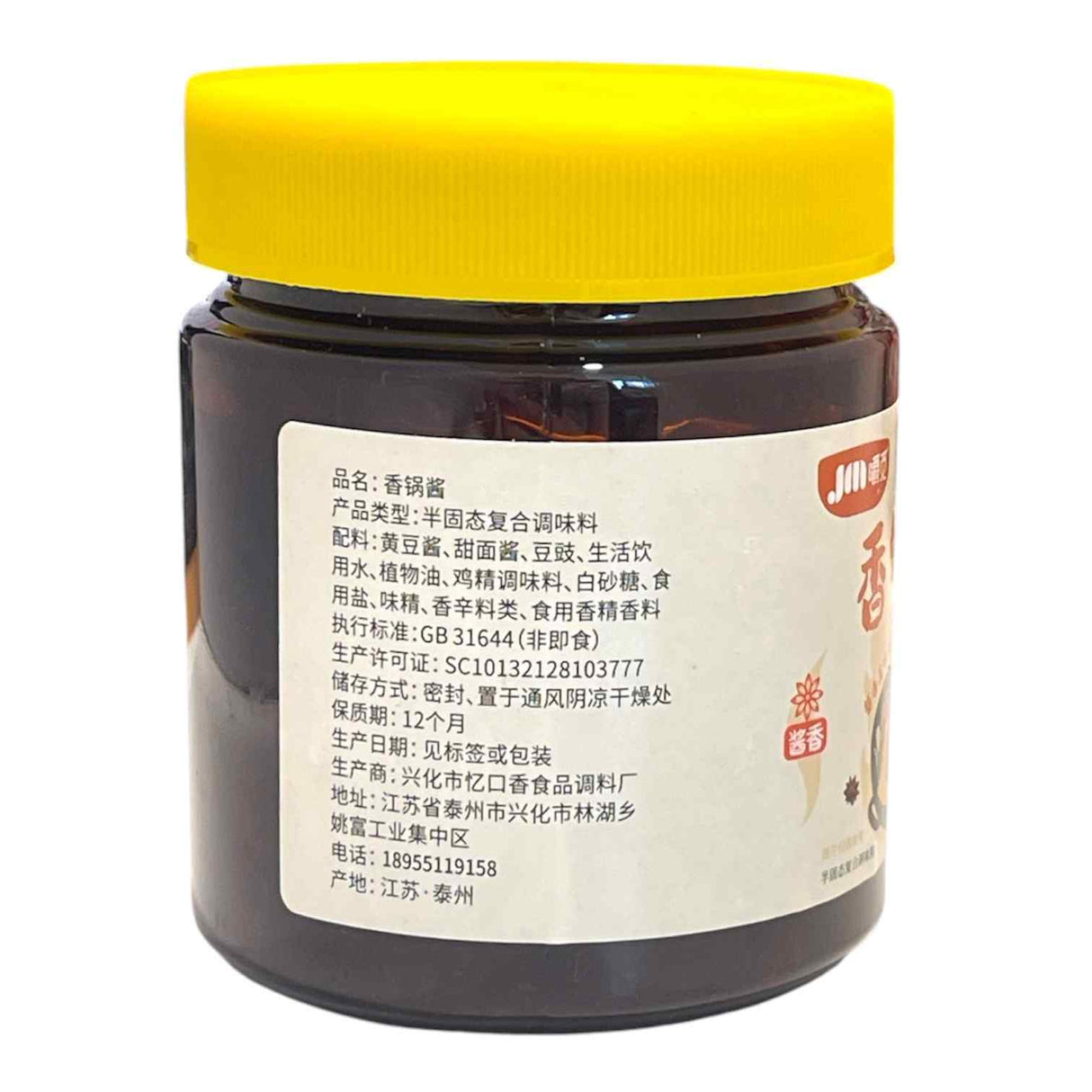 Spicy Pot Sauce