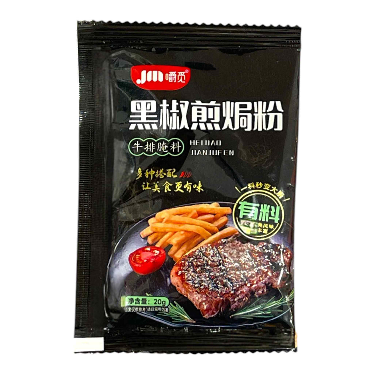 Black Pepper Frying Powder