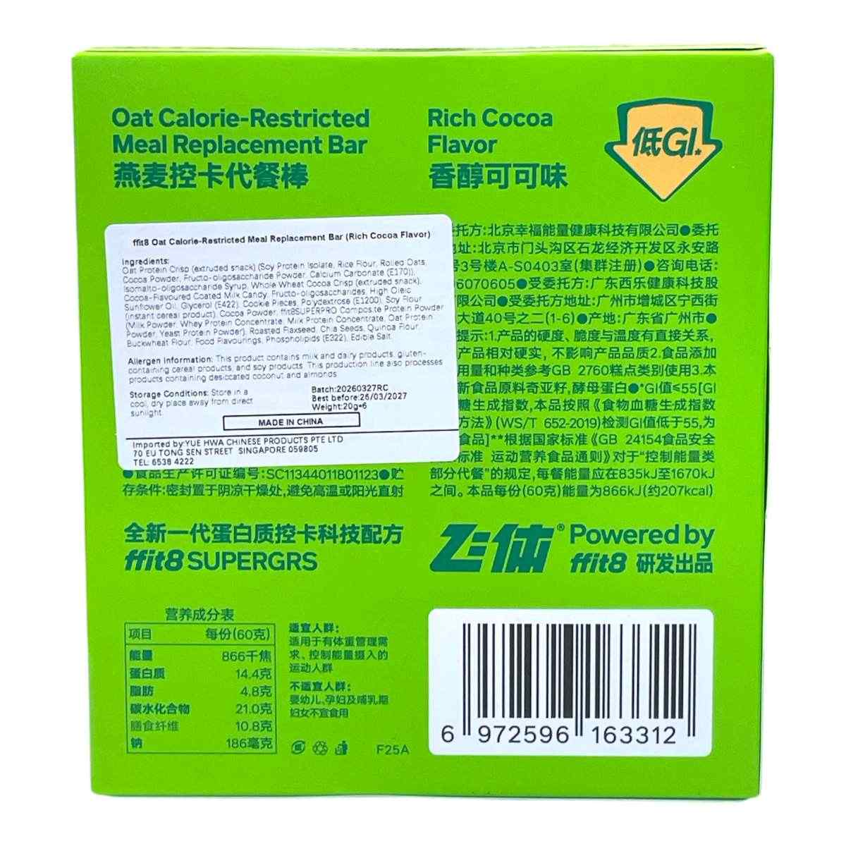 Oat Meal Replacement Bar