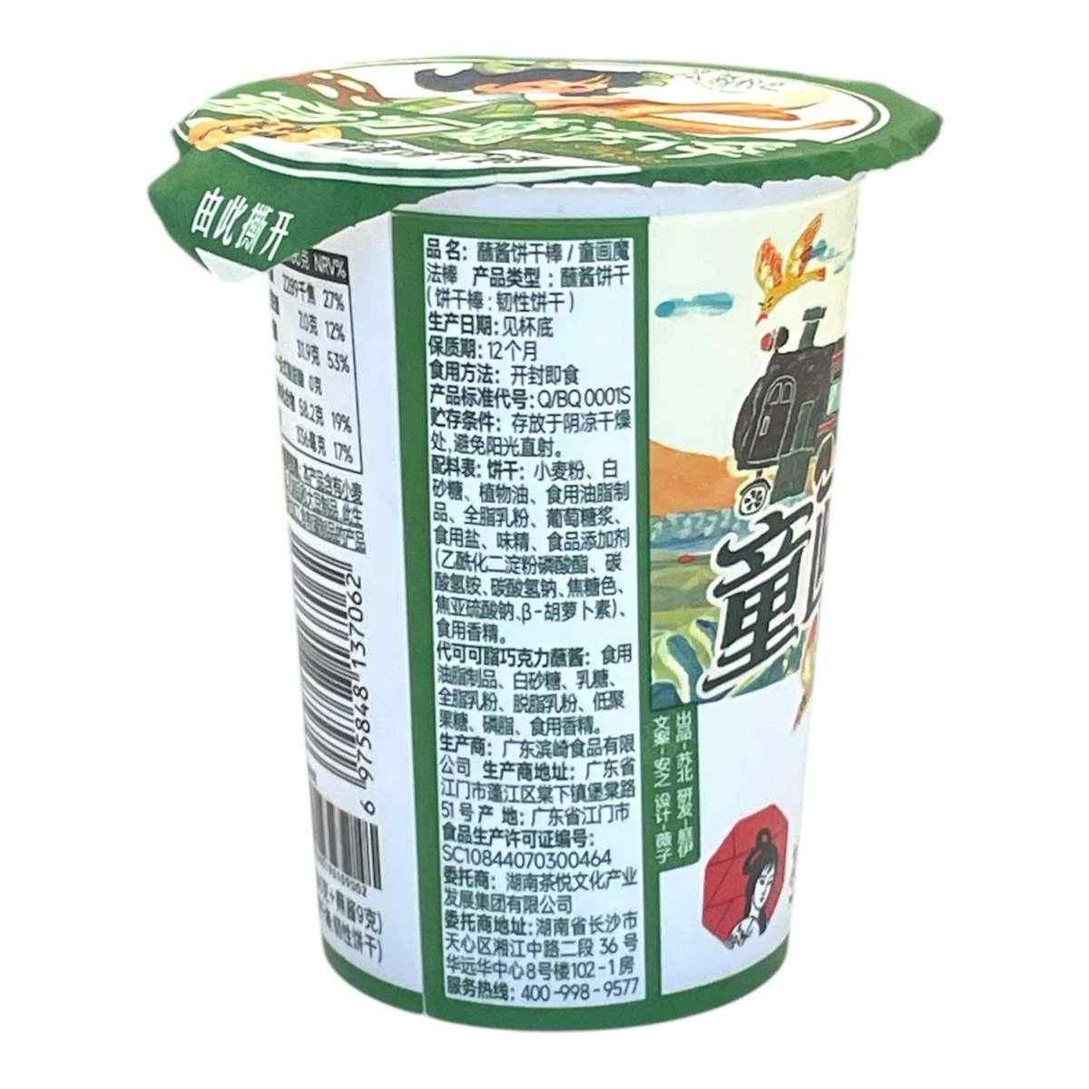 Dipping Biscuit Sticks JASMINE Flv