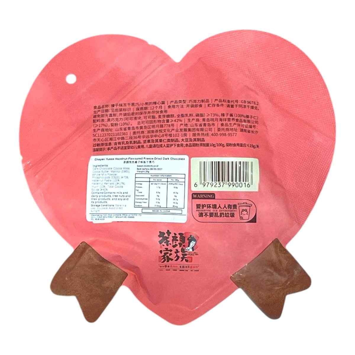 Freeze Dried Dark Chocolate HAZELNUT