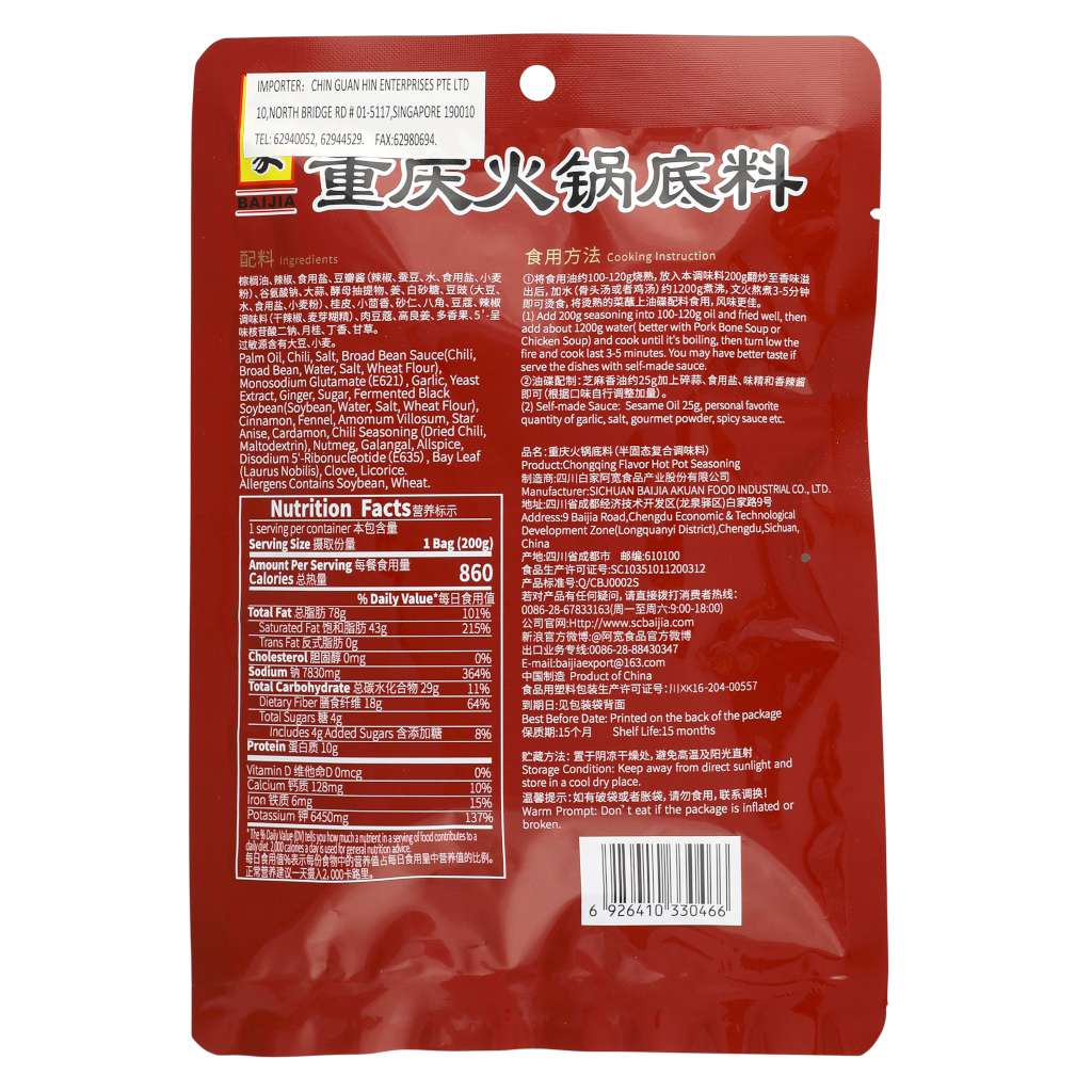 Chongqing Hot Pot Seasoning